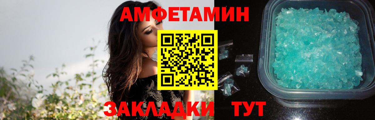 Amphetamine  Вход с VPN  Новый Уренгой  Амфетамин  Amphetamine 97% 