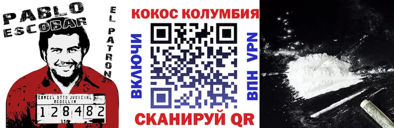 Кокаин Columbia  Новый Уренгой 