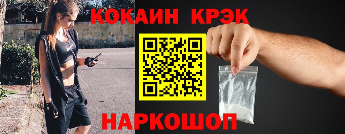 Кокаин FishScale Новый Уренгой