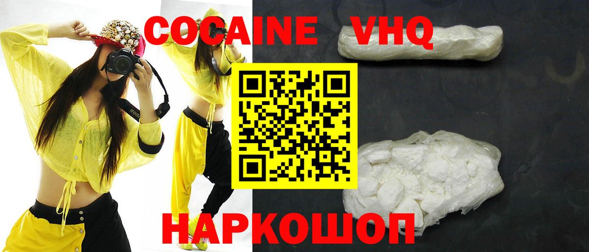 Cocaine 97%  Вход с VPN  Cocaine Эквадор  Новый Уренгой 
