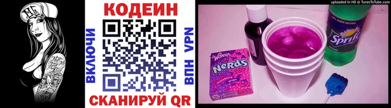 где купить наркотик  omg ссылки  Codein Purple Drank  Новый Уренгой 