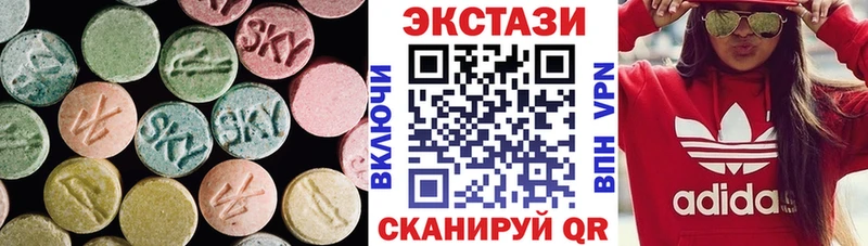 Экстази 250 мг  Новый Уренгой 