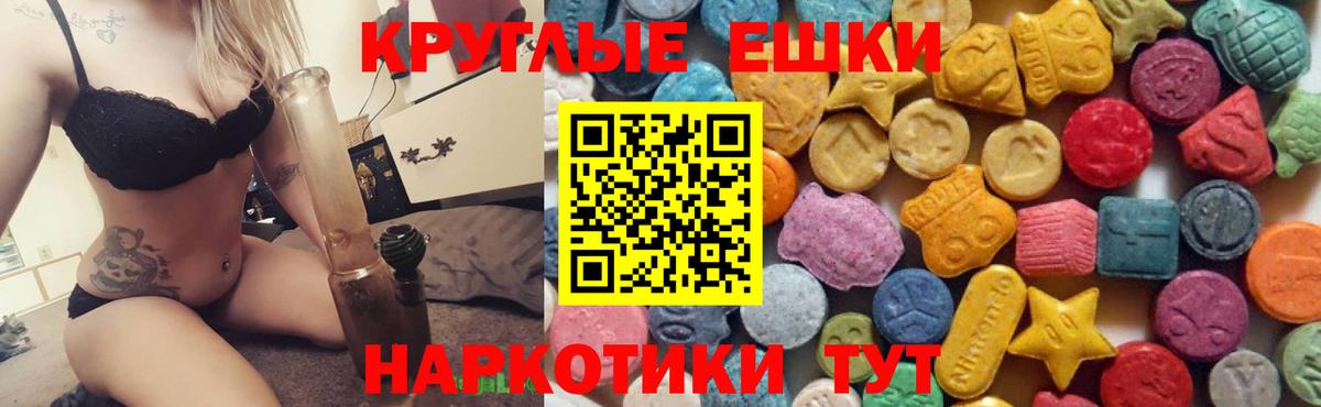 Экстази MDMA Новый Уренгой