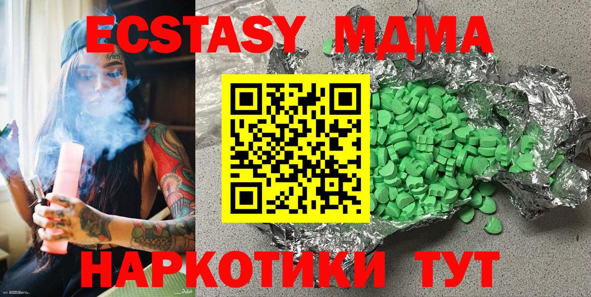 Ecstasy таблы  Вход с VPN  Ecstasy  Новый Уренгой  Экстази XTC 