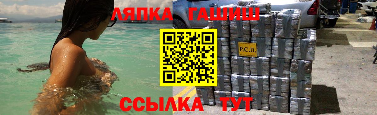 Гашиш гашик  ГАШ Ice-O-Lator  Новый Уренгой  Вход с VPN 
