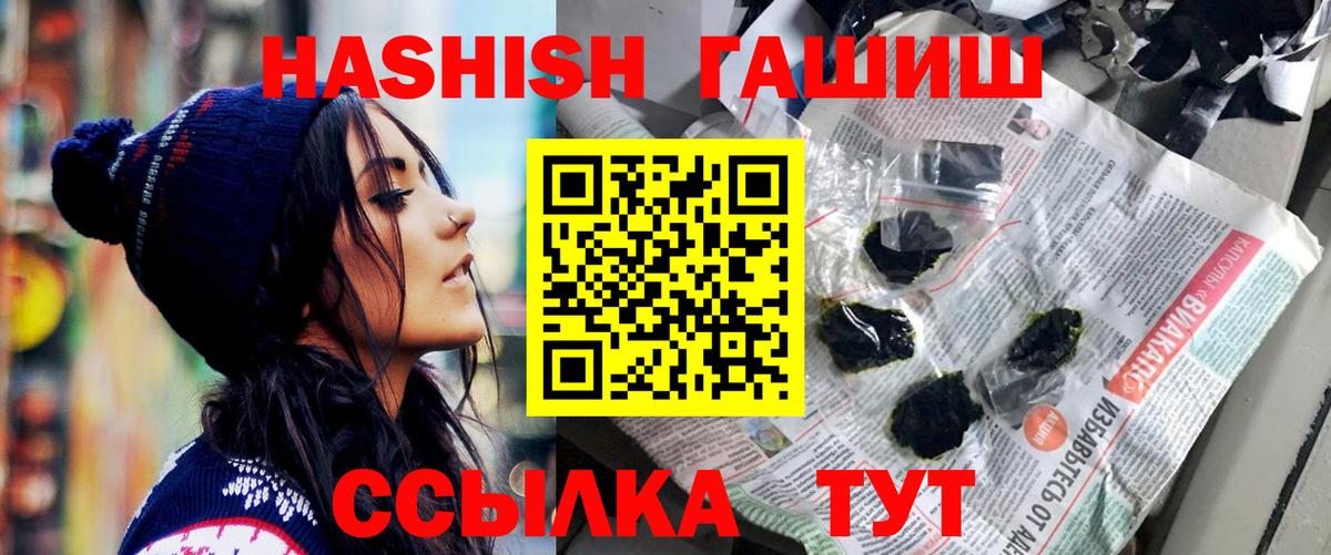 ГАШИШ Premium Новый Уренгой