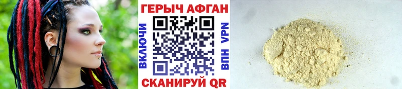 ГЕРОИН афганец  площадка формула  Новый Уренгой 