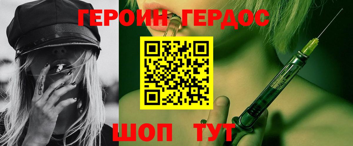 Новый Уренгой  ГЕРОИН Афган  Героин  Вход с VPN 