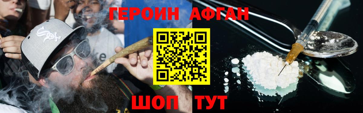 Героин хмурый Новый Уренгой