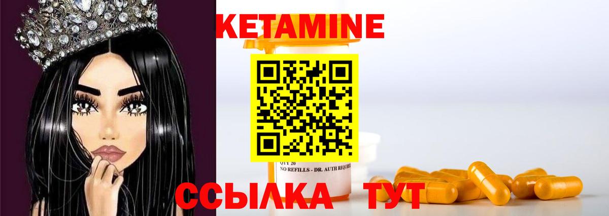 Кетамин VHQ  Вход с VPN  Кетамин VHQ  Новый Уренгой 