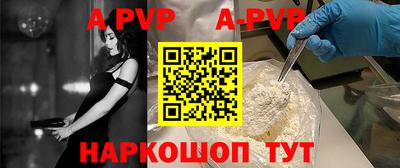 apvp Донской