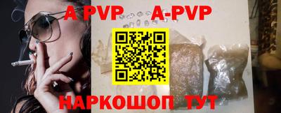 apvp Донской