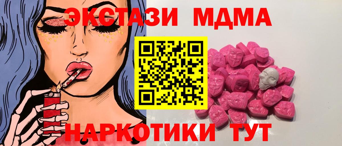 МДМА VHQ Новый Уренгой