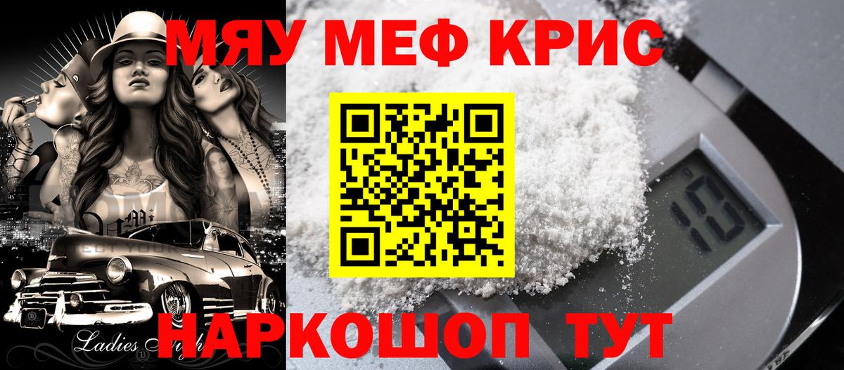 МЕФ мука Новый Уренгой
