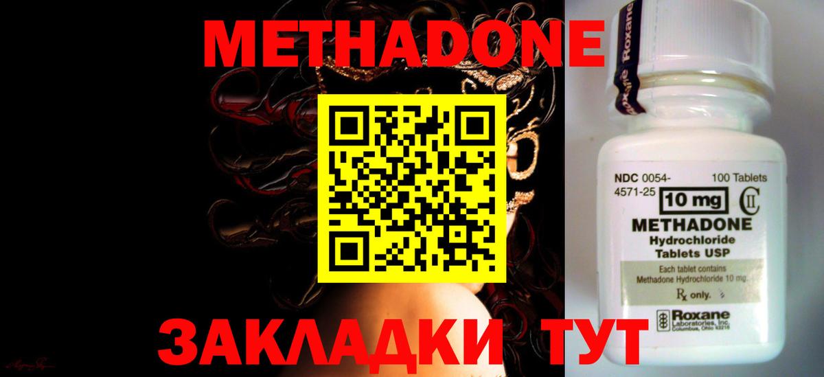MEGA рабочий сайт  Вход с VPN  Метадон белоснежный  Новый Уренгой  МЕТАДОН кристалл 