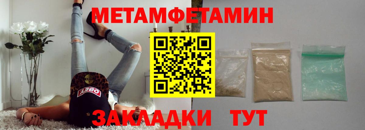 Метамфетамин мет Новый Уренгой