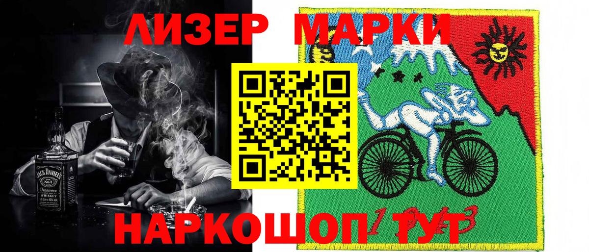 Марки N-bome  Наркотические марки 1500мкг  Вход с VPN  Новый Уренгой 
