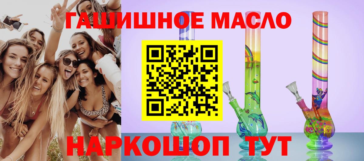 Дистиллят ТГК вейп с тгк  ТГК жижа  Вход с VPN  Новый Уренгой 