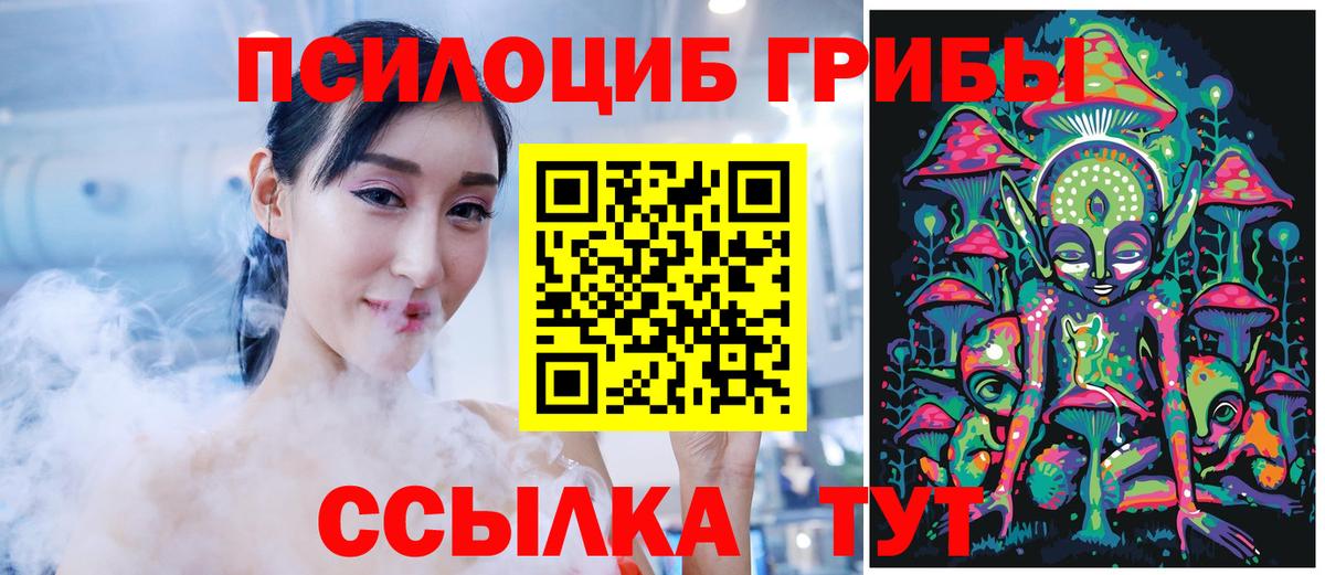 Псилоцибиновые грибы Magic Shrooms Новый Уренгой